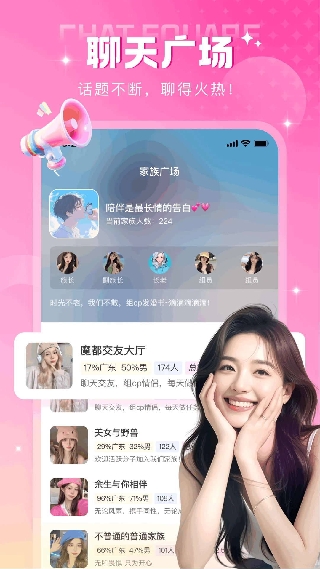 appٷv2.8.0 °