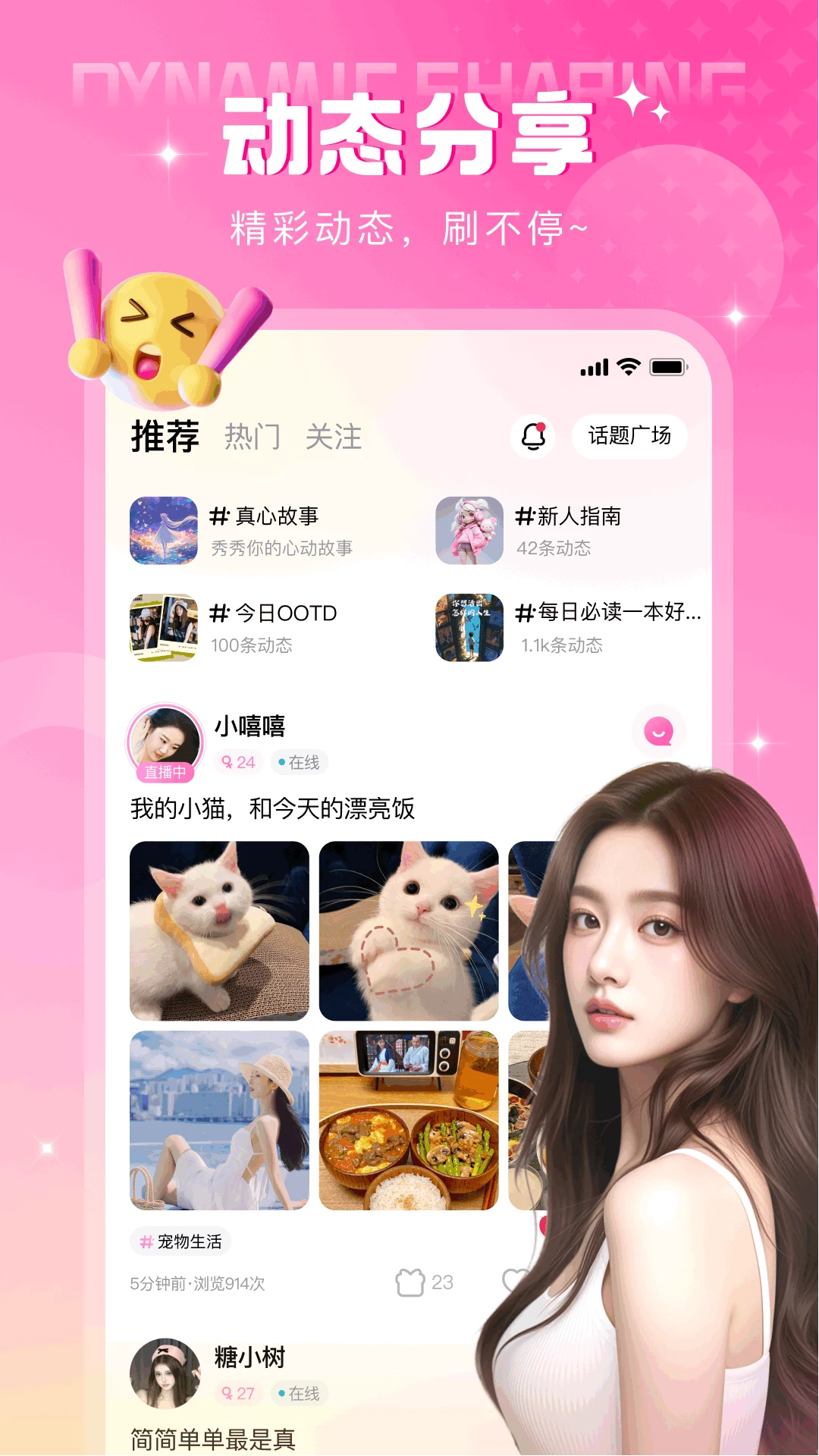 appٷv2.8.0 °