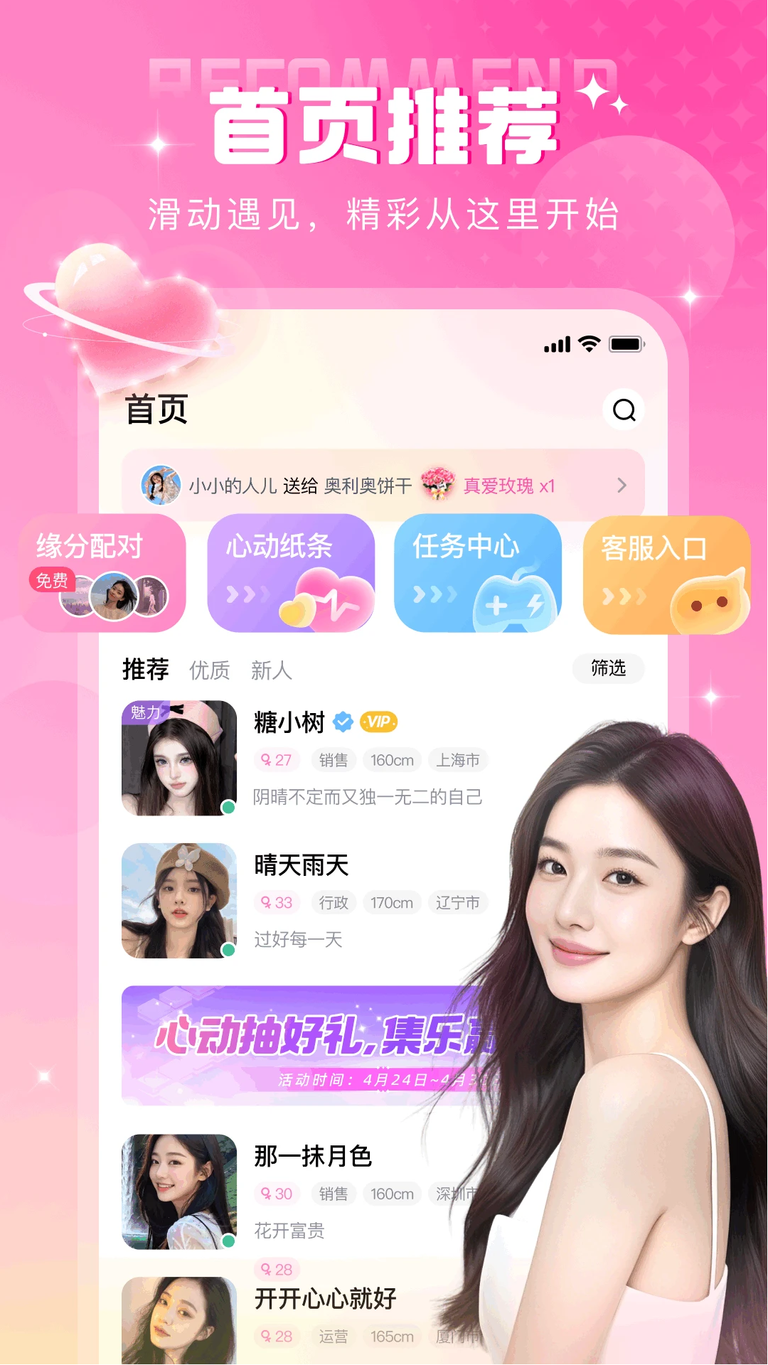 appٷv2.8.0 °