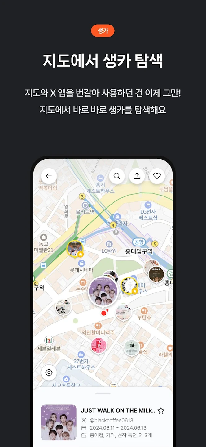 Offmate Krٷ(오프메이트)v1.3.2 °