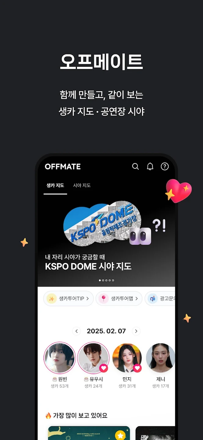 Offmate Krٷ(오프메이트)v1.3.2 °