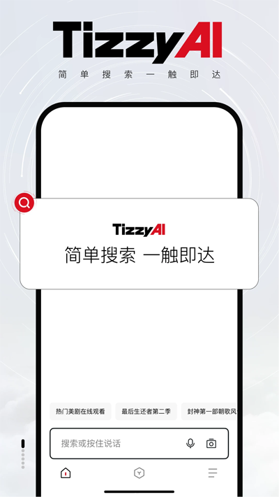 ٶTizzyAI°(Tizzy.ai)v1.0.0.10 ׿