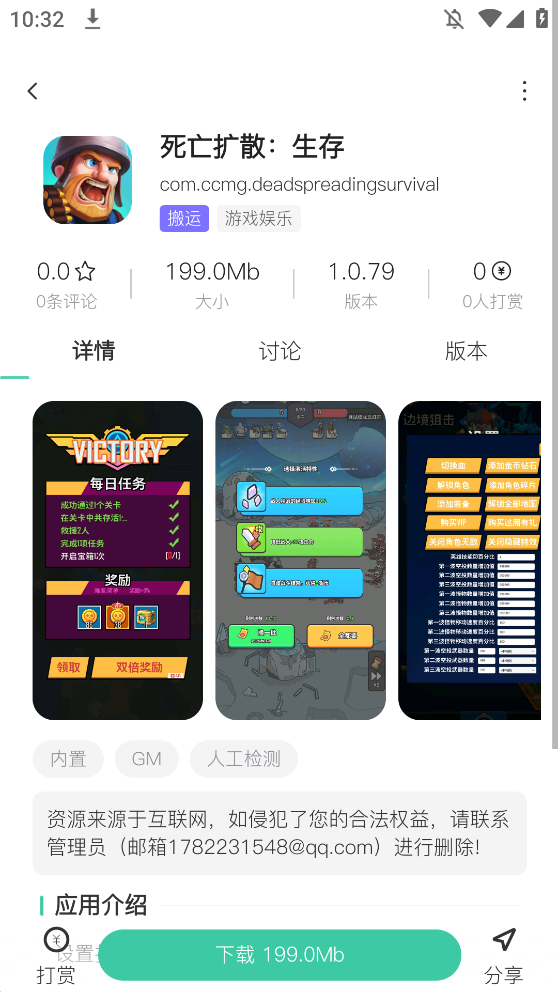 Դappv2.2.5 °