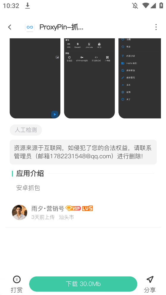 Դappv2.2.5 °