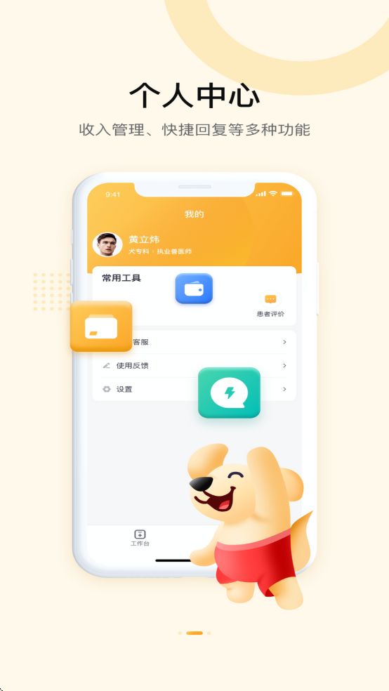 JDHҽapp׿v1.9.0 °