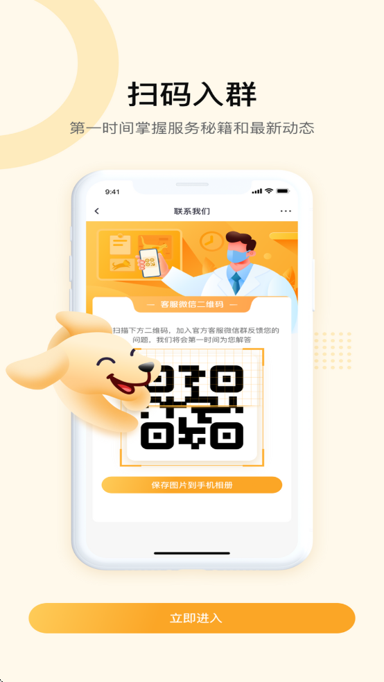 JDHҽapp׿v1.9.0 °
