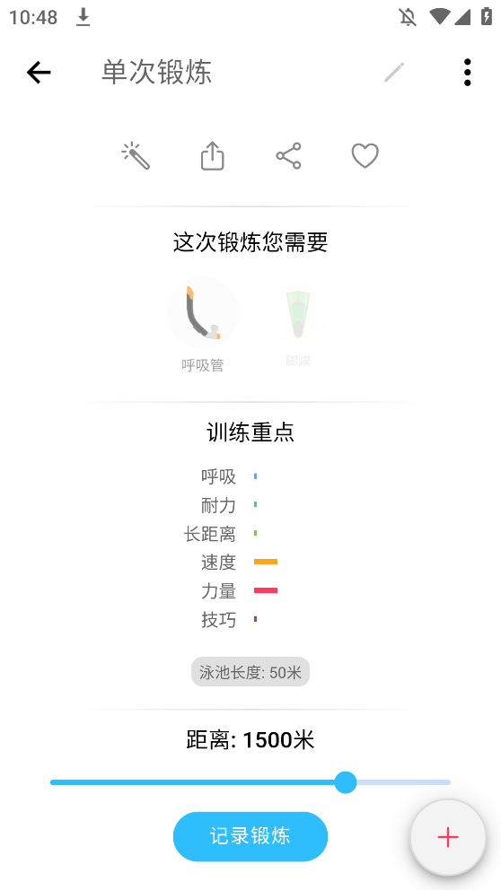 Swim Coach appֻv6.52.2 °