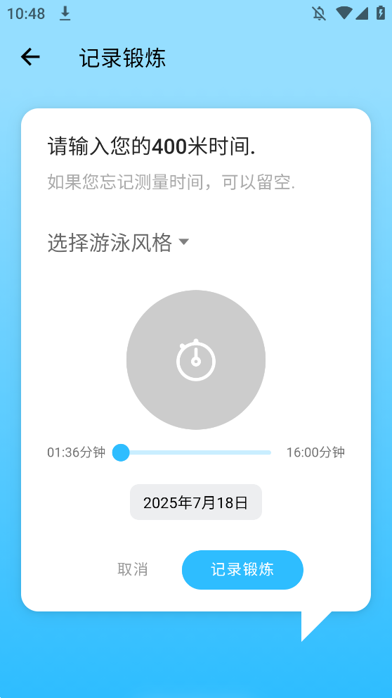 Swim Coach appֻv6.52.2 °