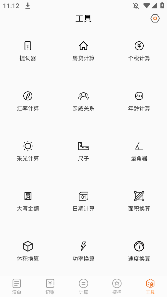 ȫܼappֻv1.3.76 °