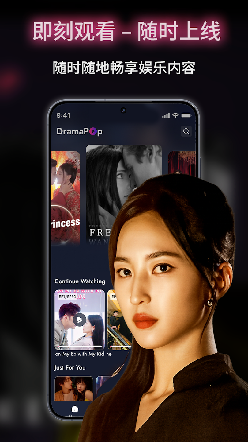 DramaPop°汾v0.1.0 
