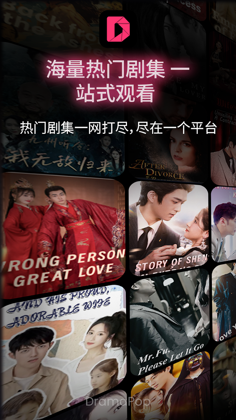 DramaPop°汾v0.1.0 