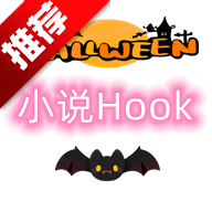 С˵Hookģ°v1.2.2.1 