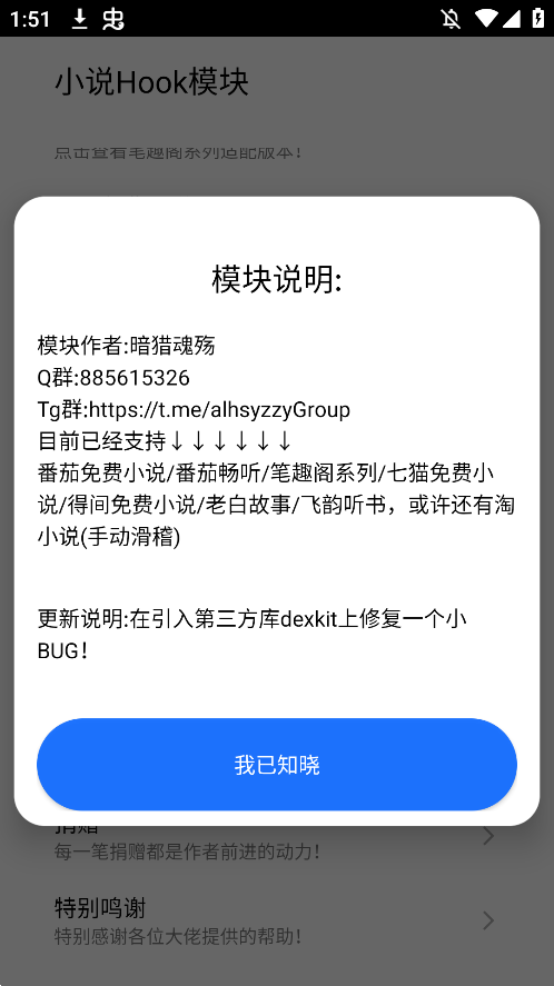 С˵Hookģ°v1.2.2.1 