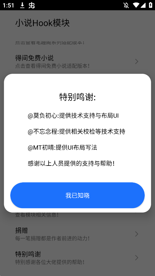 С˵Hookģ°v1.2.2.1 