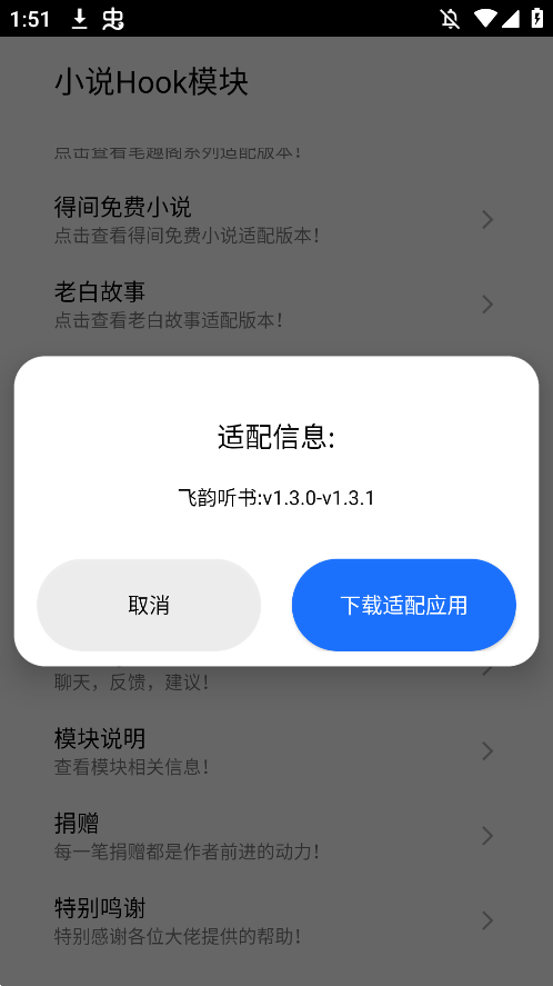 С˵Hookģ°v1.2.2.1 