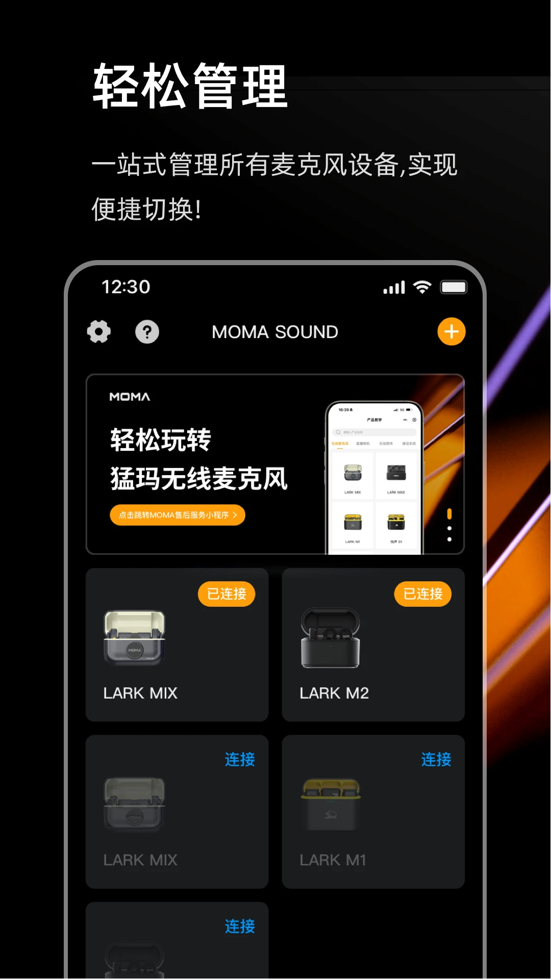 momasoundٷv2.5.3 ֻ