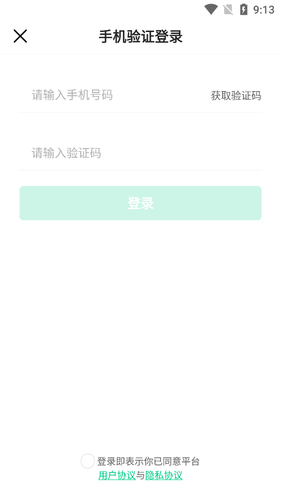 쵽app°v1.0.6 ٷ