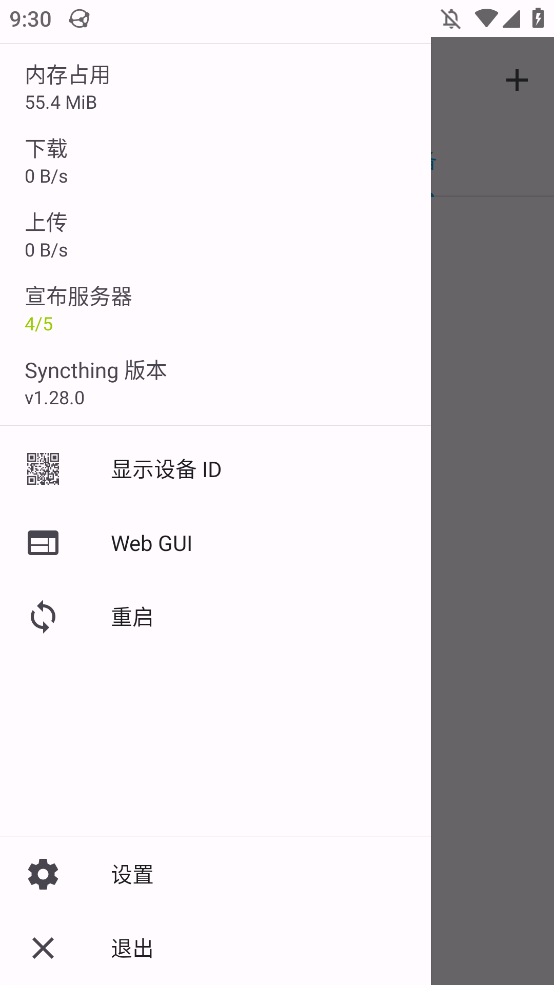 Syncthing׿ͻv1.28.0 °