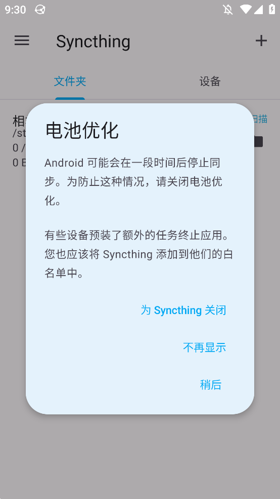 Syncthing׿ͻv1.28.0 °
