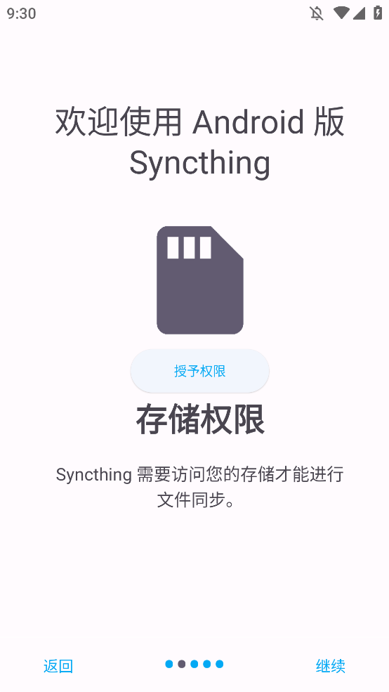 Syncthing׿ͻv1.28.0 °