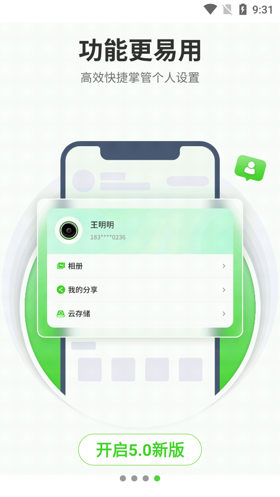 ΰҵappذװٷv5.30.0 ׿