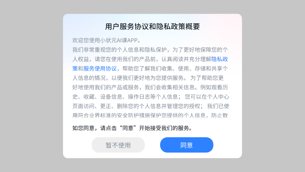 С״ԪAIapp°v5.1.71.207487 ٷ
