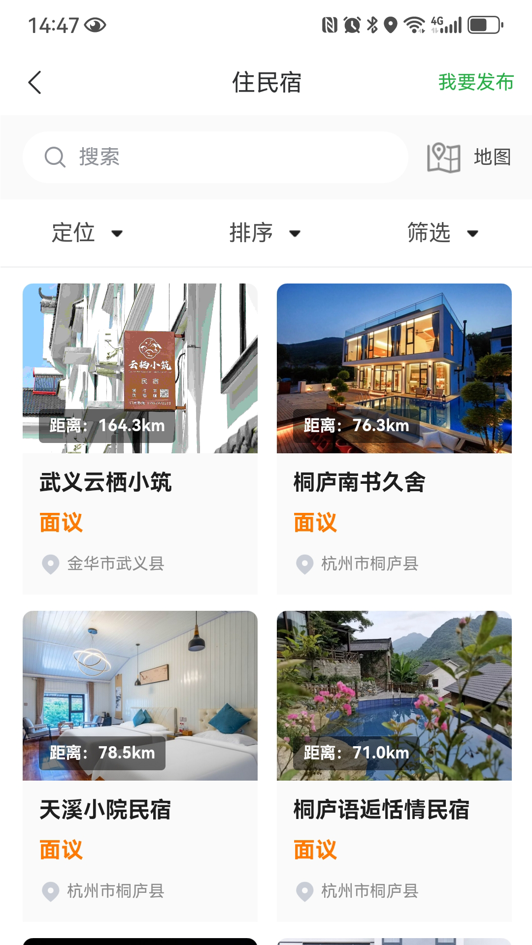 㽭ũapp°v4.6.8 ֻ