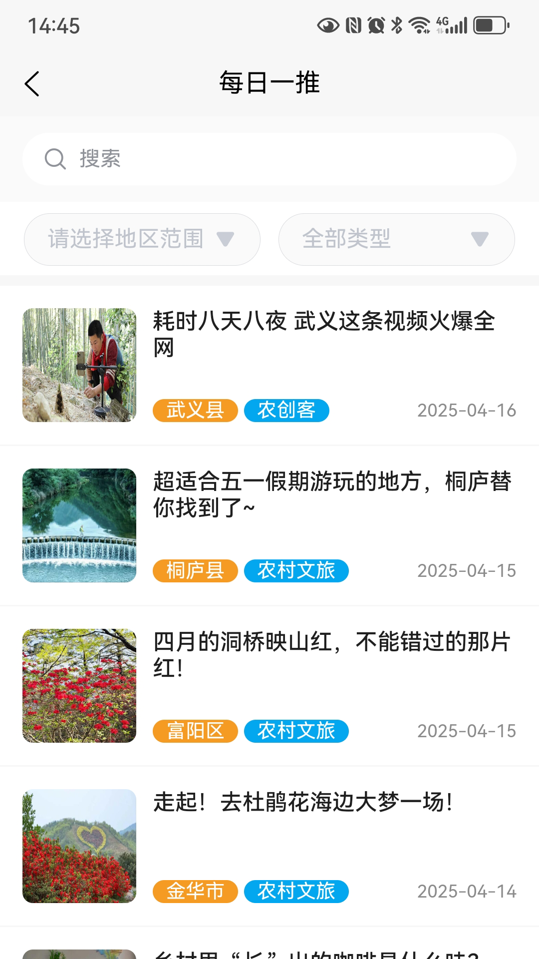 㽭ũapp°v4.6.8 ֻ