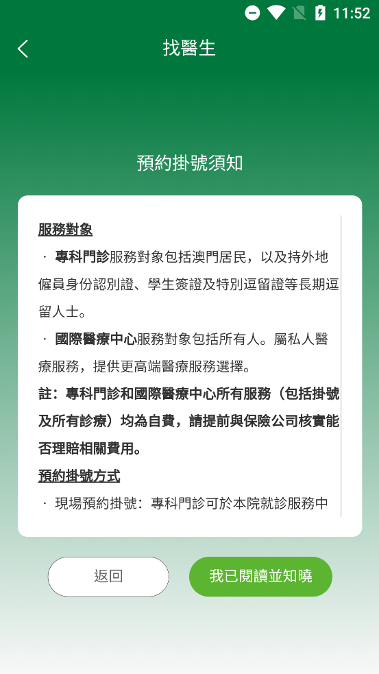 ЭҽԺappٷ(TftԺ)v1.1.2 °