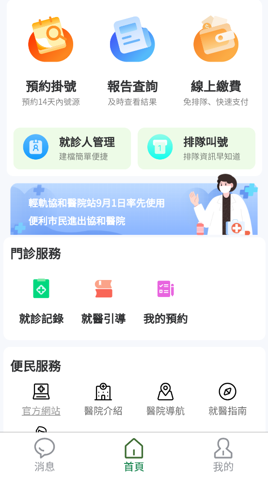 ЭҽԺappٷ(TftԺ)v1.1.2 °