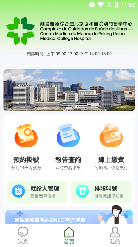 ЭҽԺappٷ(TftԺ)v1.1.2 °
