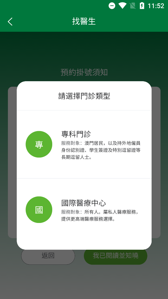 ЭҽԺappٷ(TftԺ)v1.1.2 °
