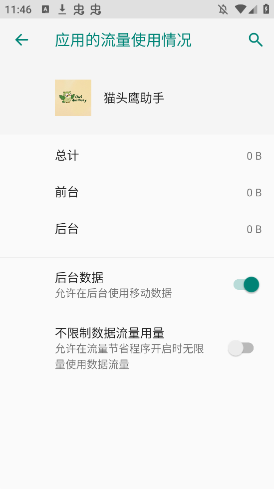 èͷӥְ׿.apkv1.0.0.1 °