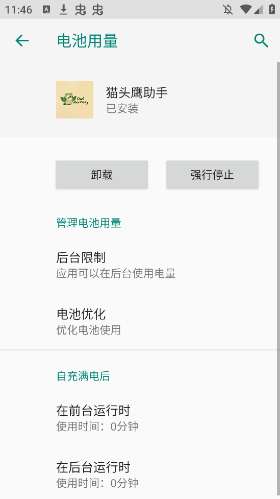 èͷӥְ׿.apkv1.0.0.1 °