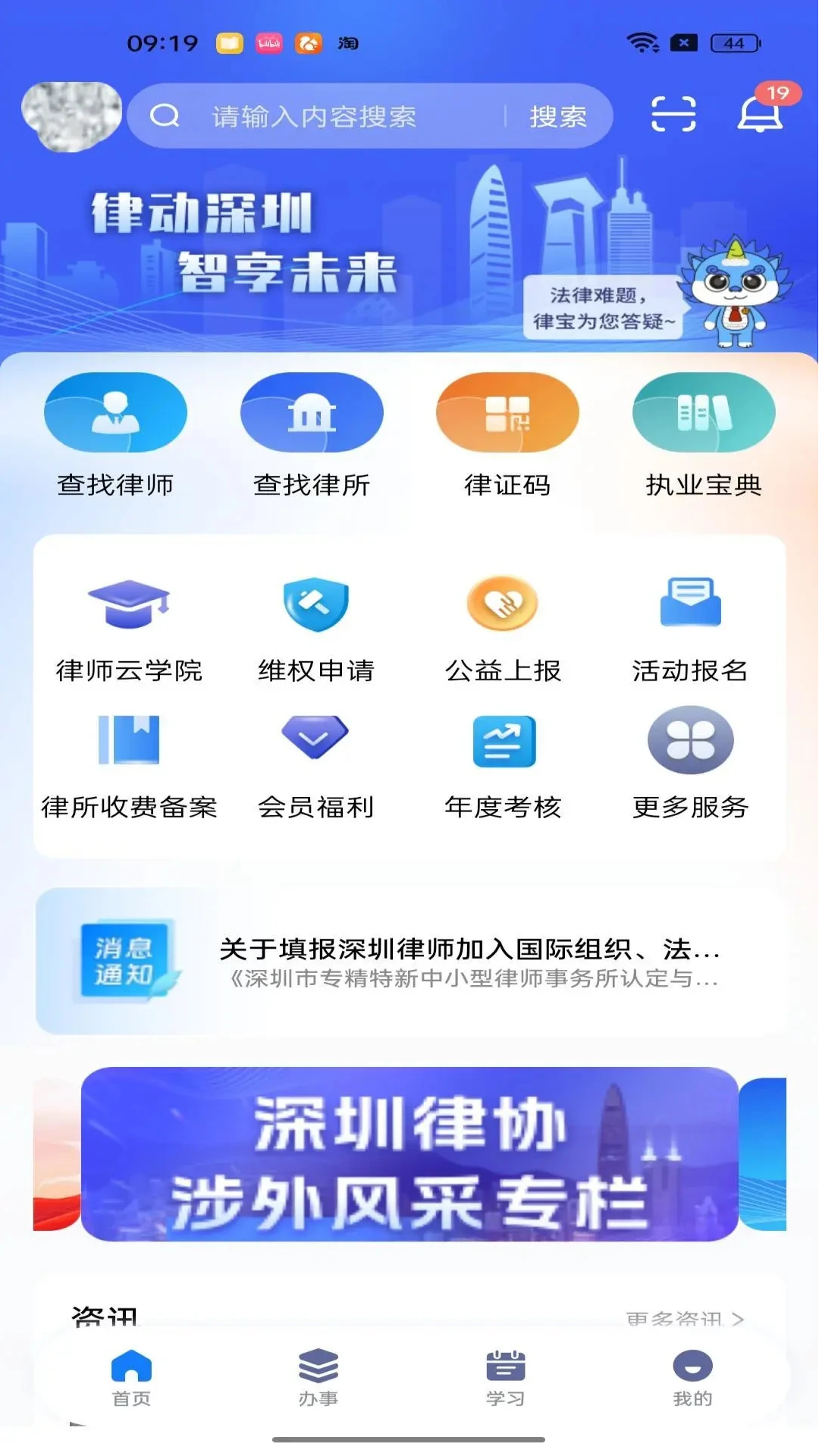 ͨapp°v1.4.4 ׿