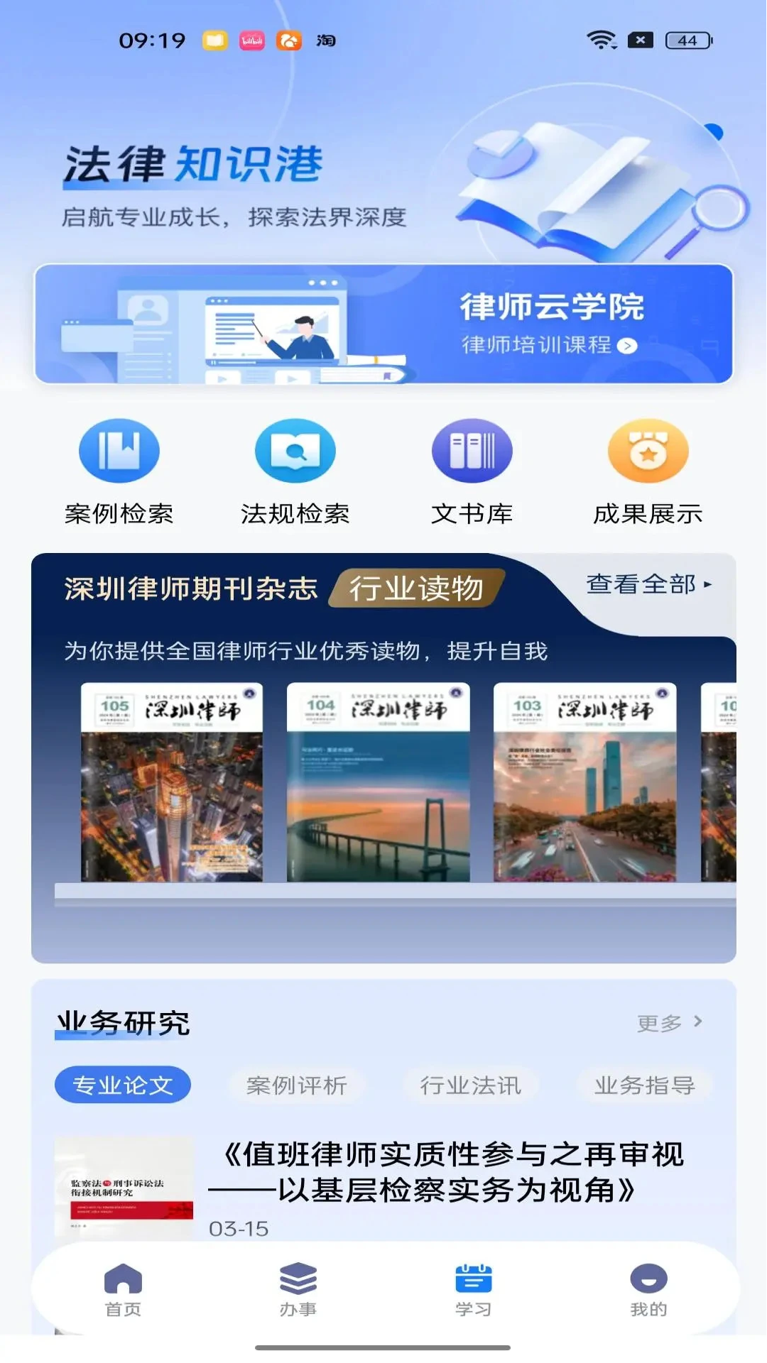 ͨapp°v1.4.4 ׿
