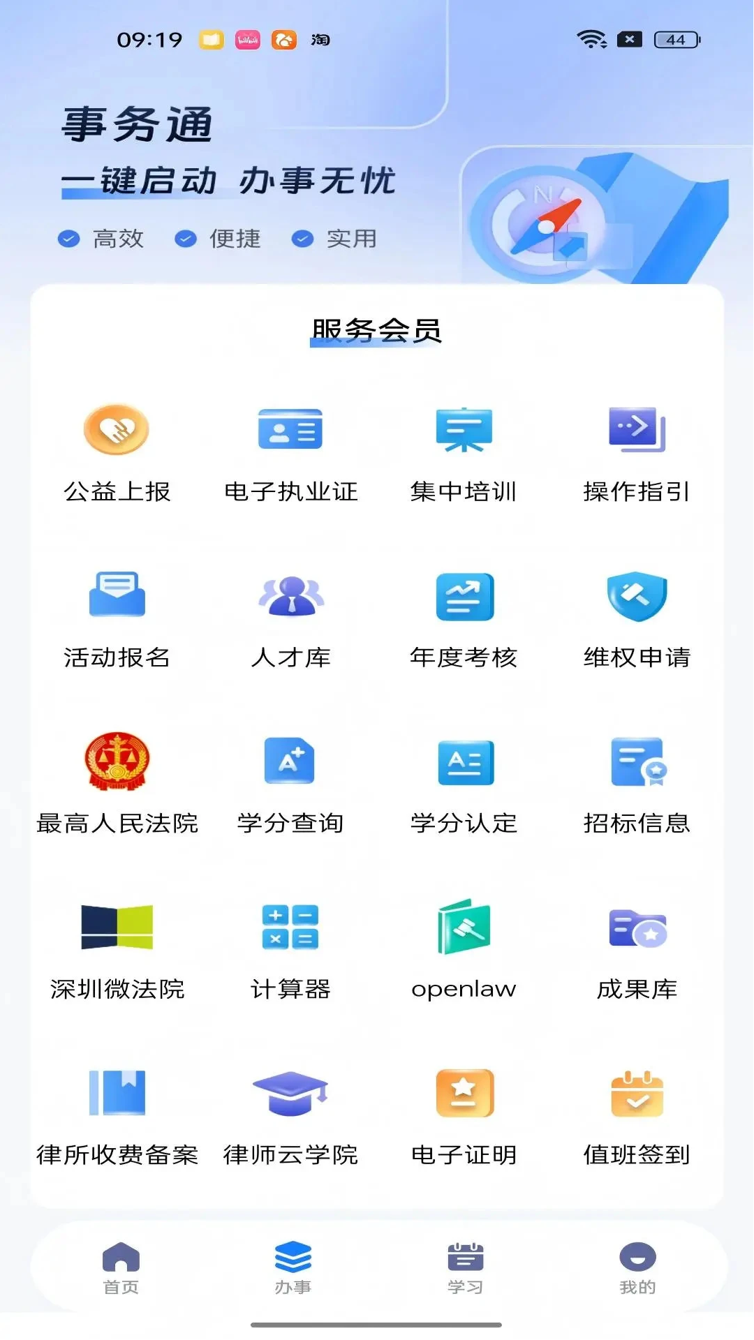 ͨapp°v1.4.4 ׿