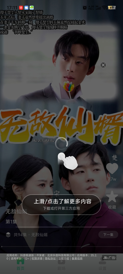 Ѷ̾翴app°v1.1.9 ٷ