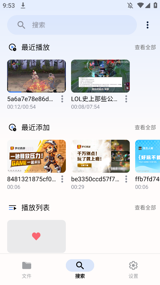 Arc Playerappֻv1.2.8.8 °