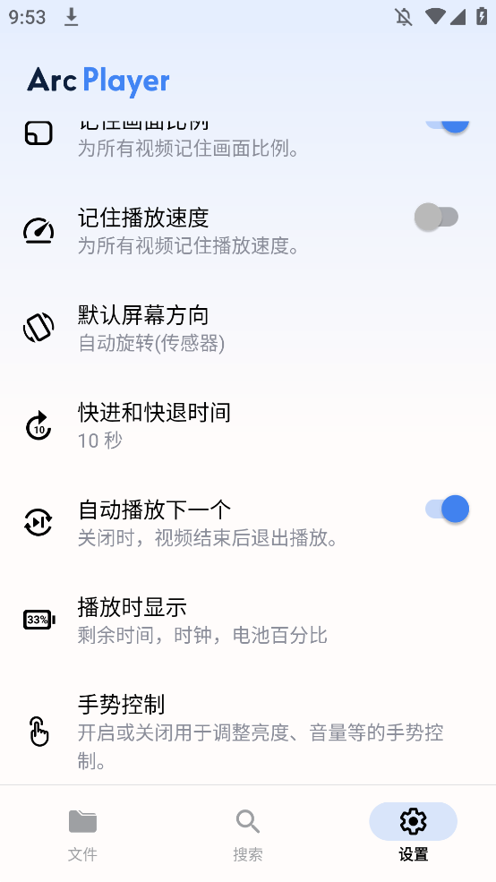 Arc Playerappֻv1.2.8.8 °
