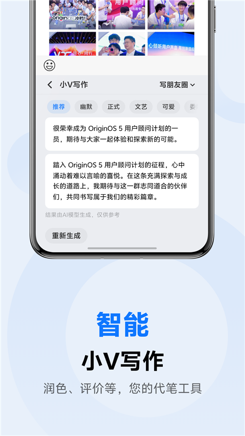 vivo뷨Proٷv3.6.1.2506200 °