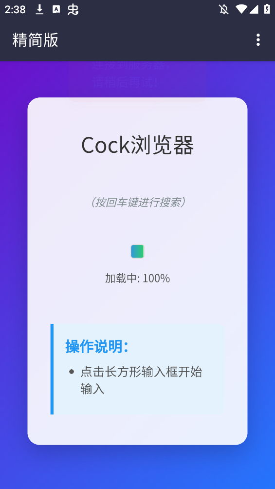 Cockappֻv1.0 °