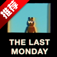 һֲϷֻThe Last Mondayv4 °