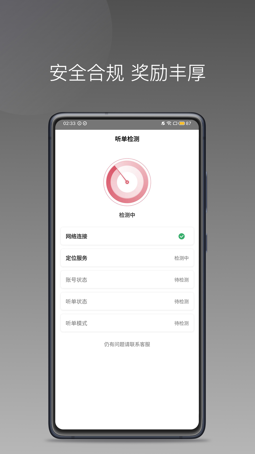 ȷ˾v1.24.4 ٷ