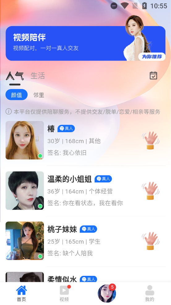 Ƥ潻app°汾v2.0.1 ٷ