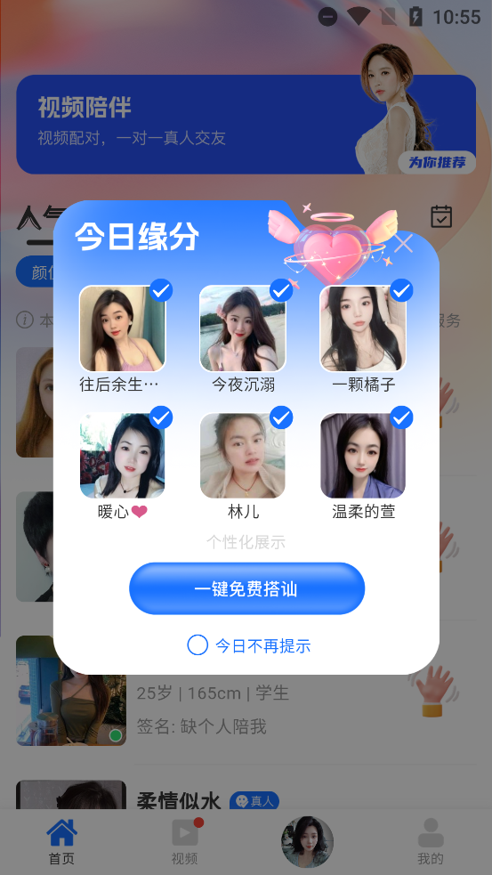 Ƥ潻app°汾v2.0.1 ٷ