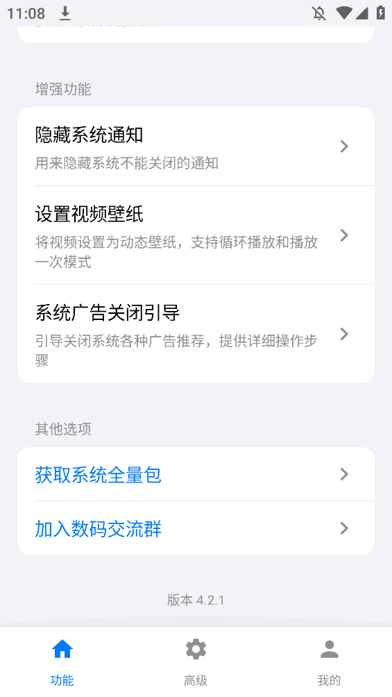 ̫appֻv4.2.1 °