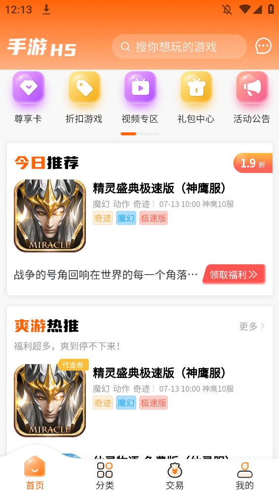 Ϸappٷv10.1.8 °