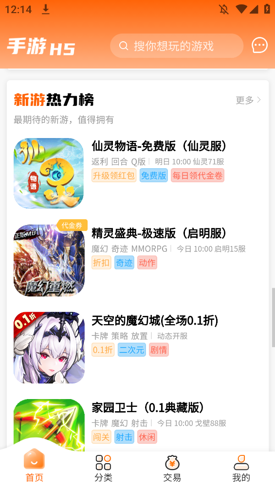 Ϸappٷv10.1.8 °