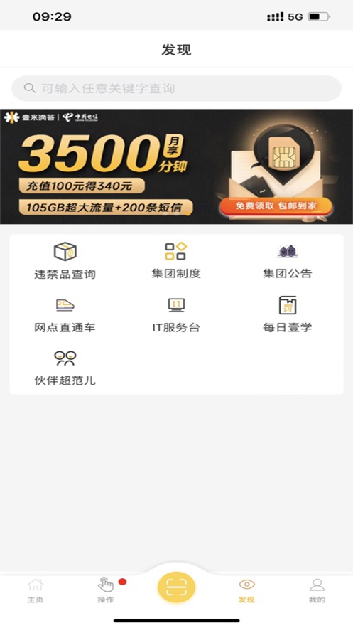 Ҽͨ2.0׿v3.0.4 °